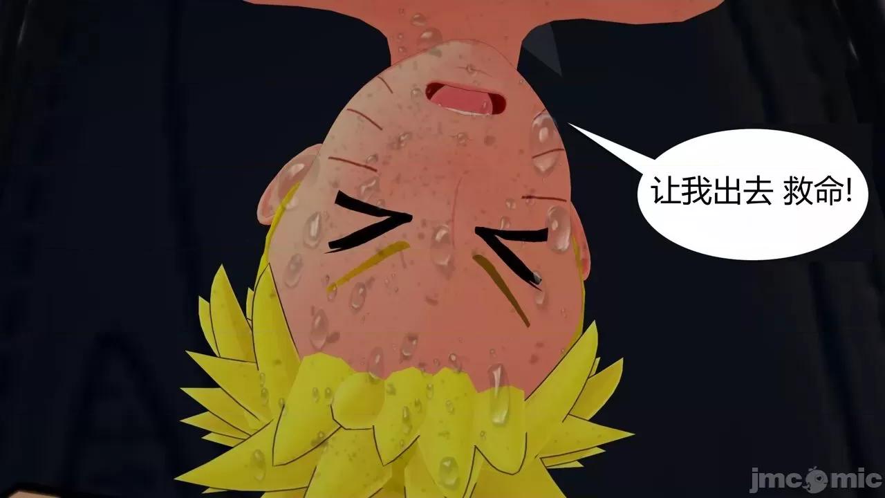[GeaGTS] Naruto Shrinking Trouble 1 Konoha Girls 第1话，第 122 页