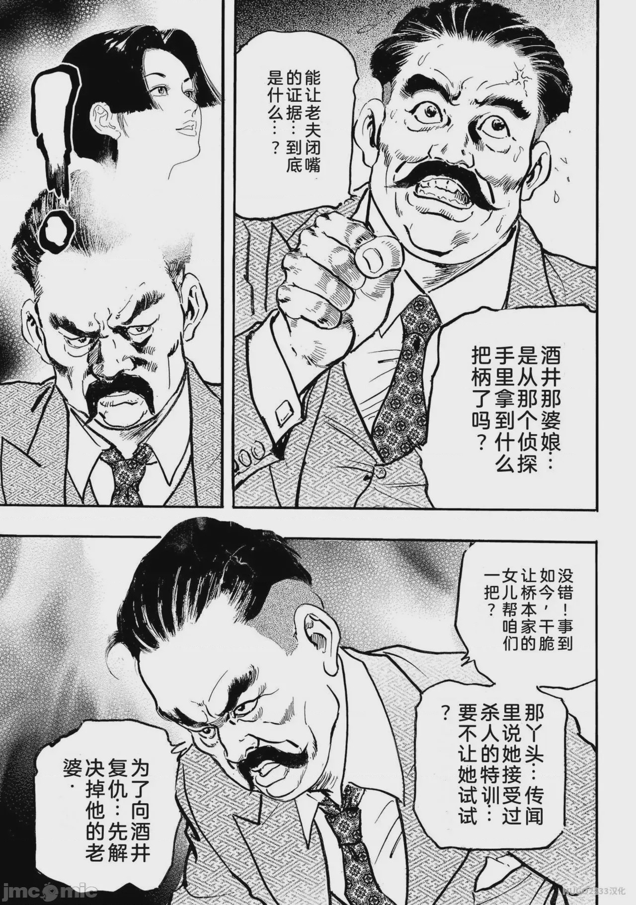 第1话，第 230 頁