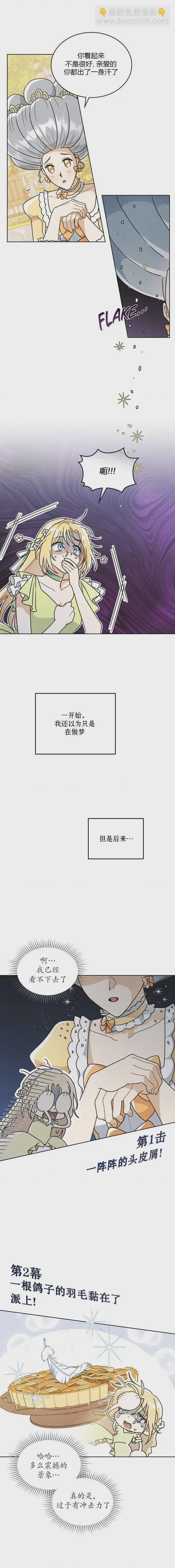 第1话 第0話, 페이지 3