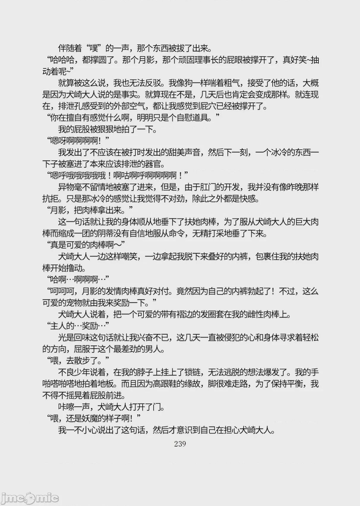 第1话, page 290