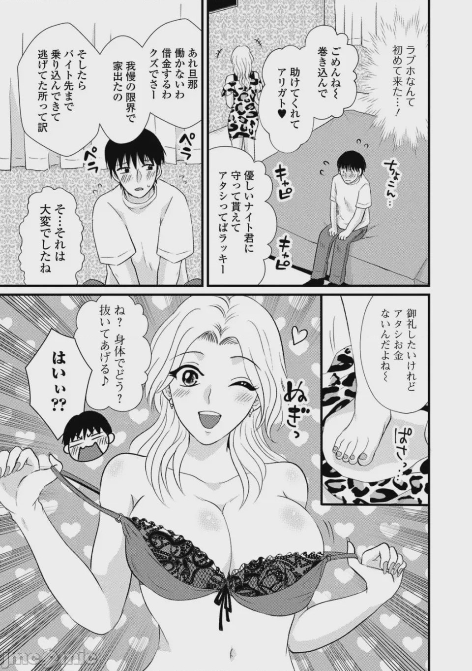 第1话, page 21