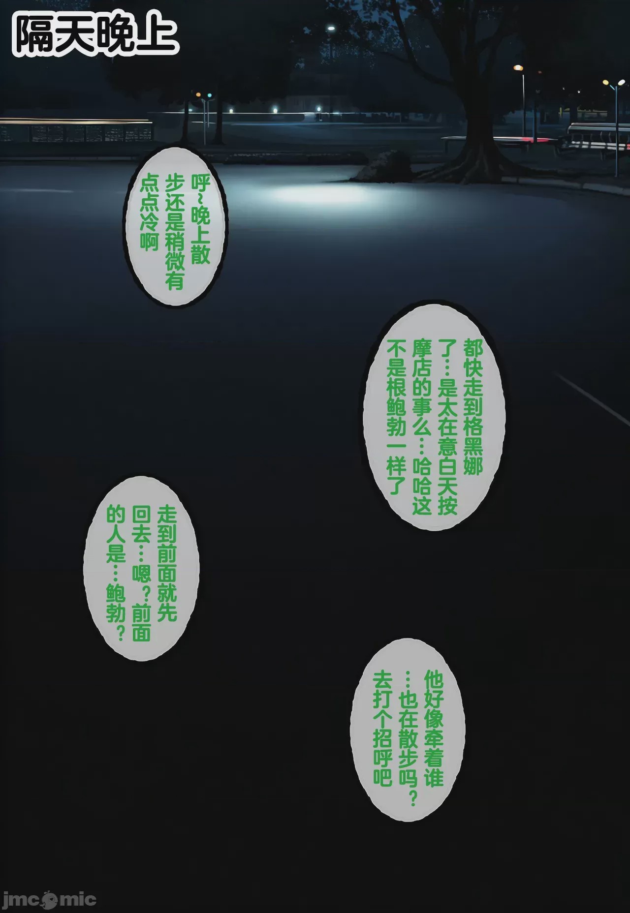 第1话，第 431 頁