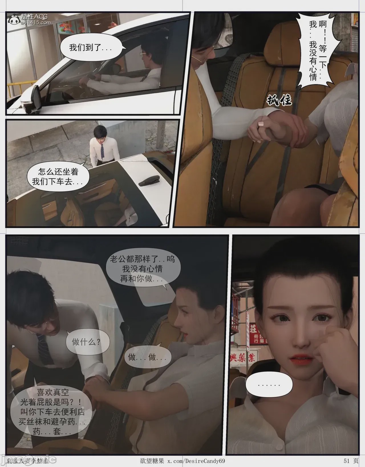 第1话，第 361 頁