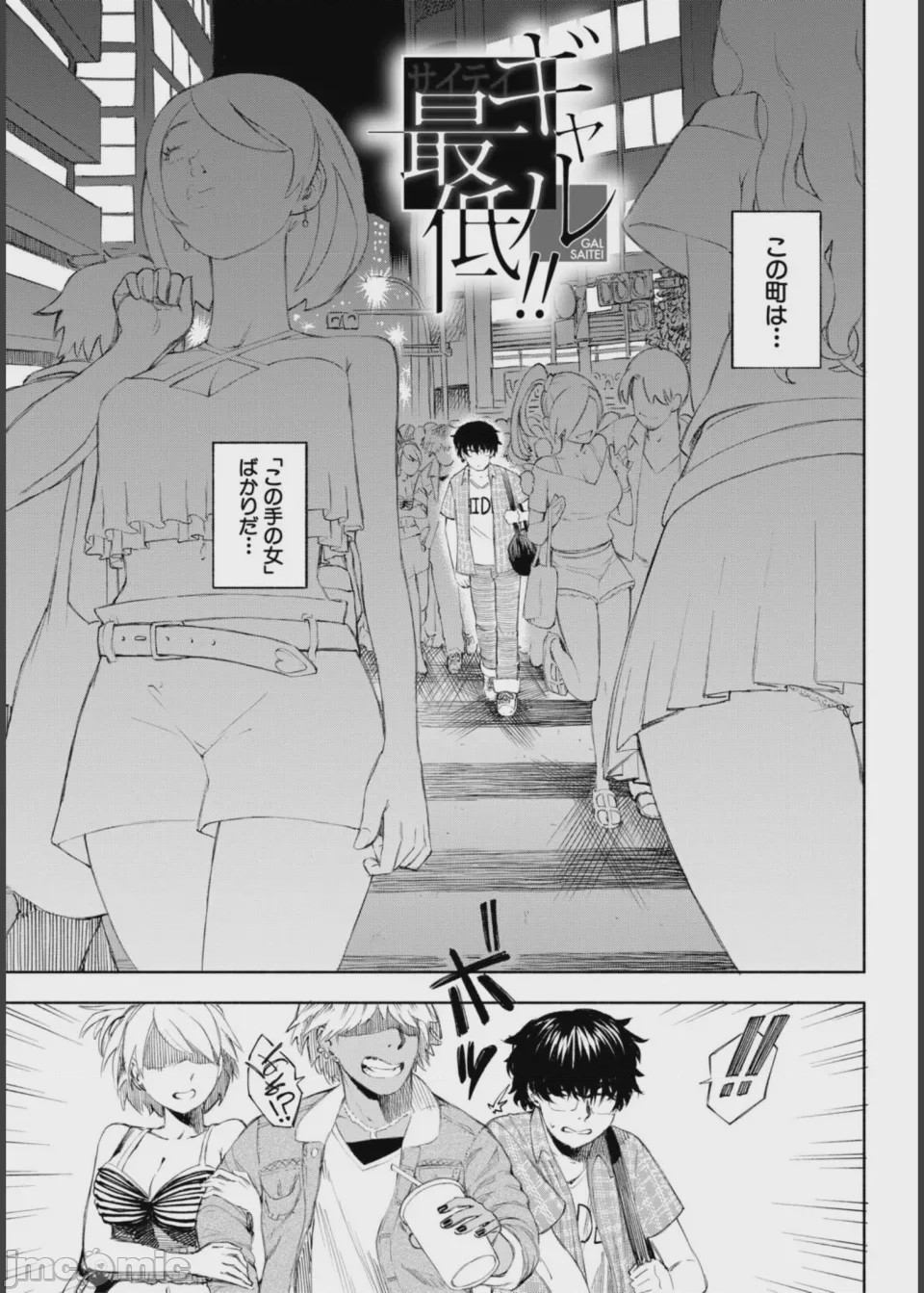 第1话，第 3 頁