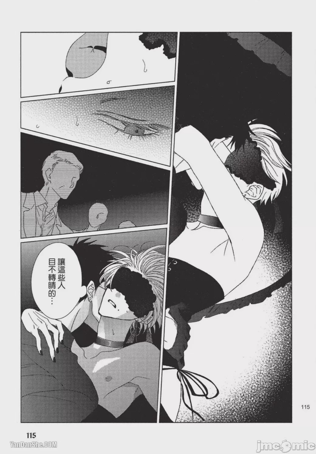 第1话, page 116