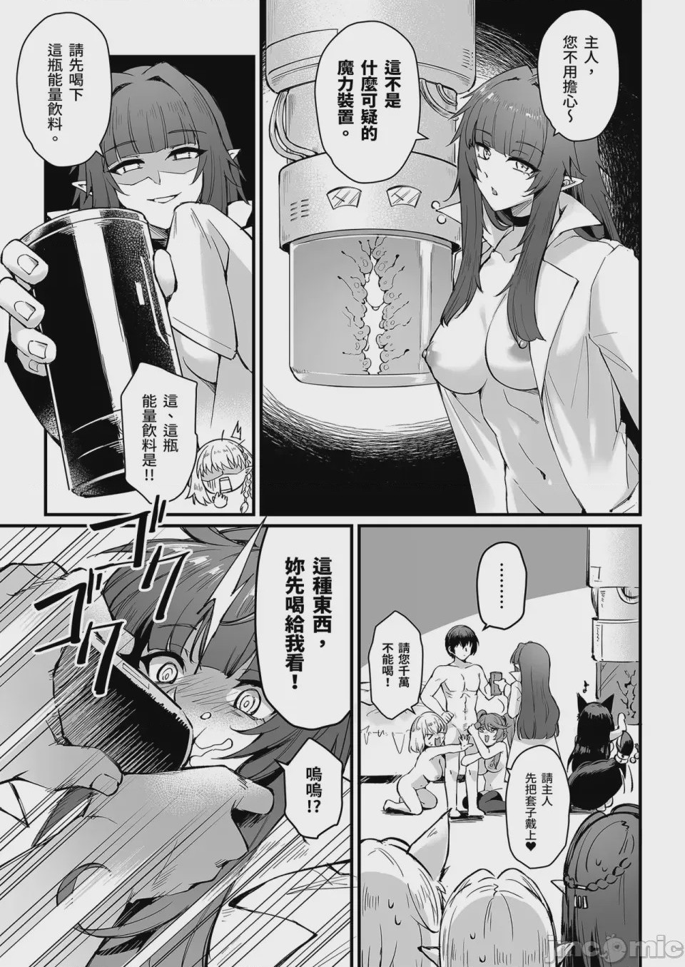 第1话，第 29 页