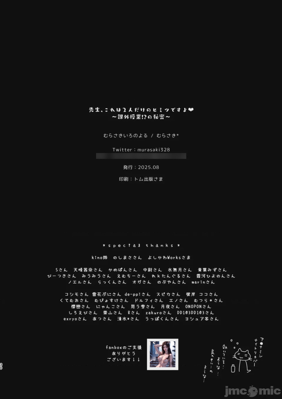第1话，第 29 页