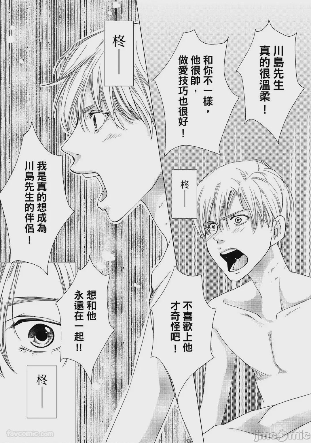 第1话，第 76 页