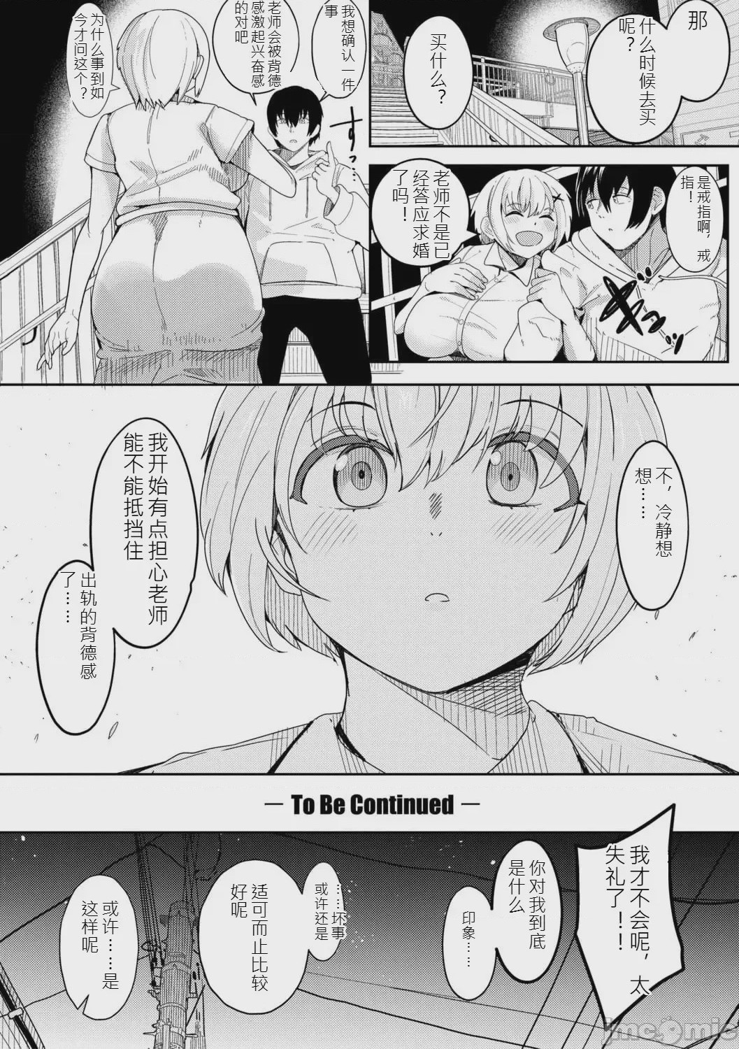 第1话, pahina 61
