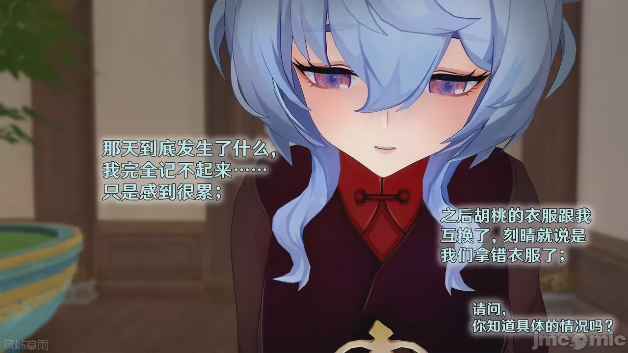 第1话, หน้า 711