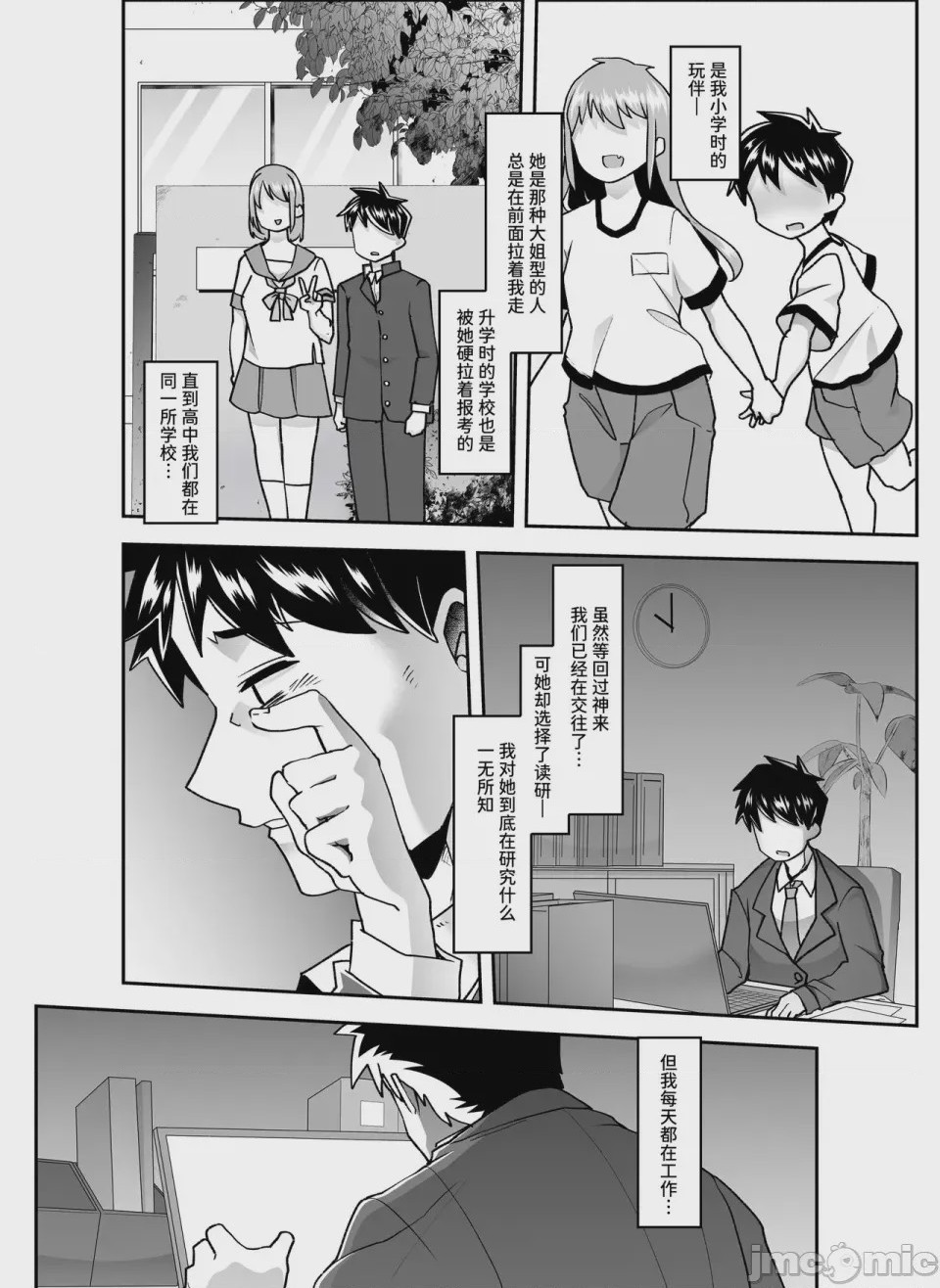 第1话, pahina 43