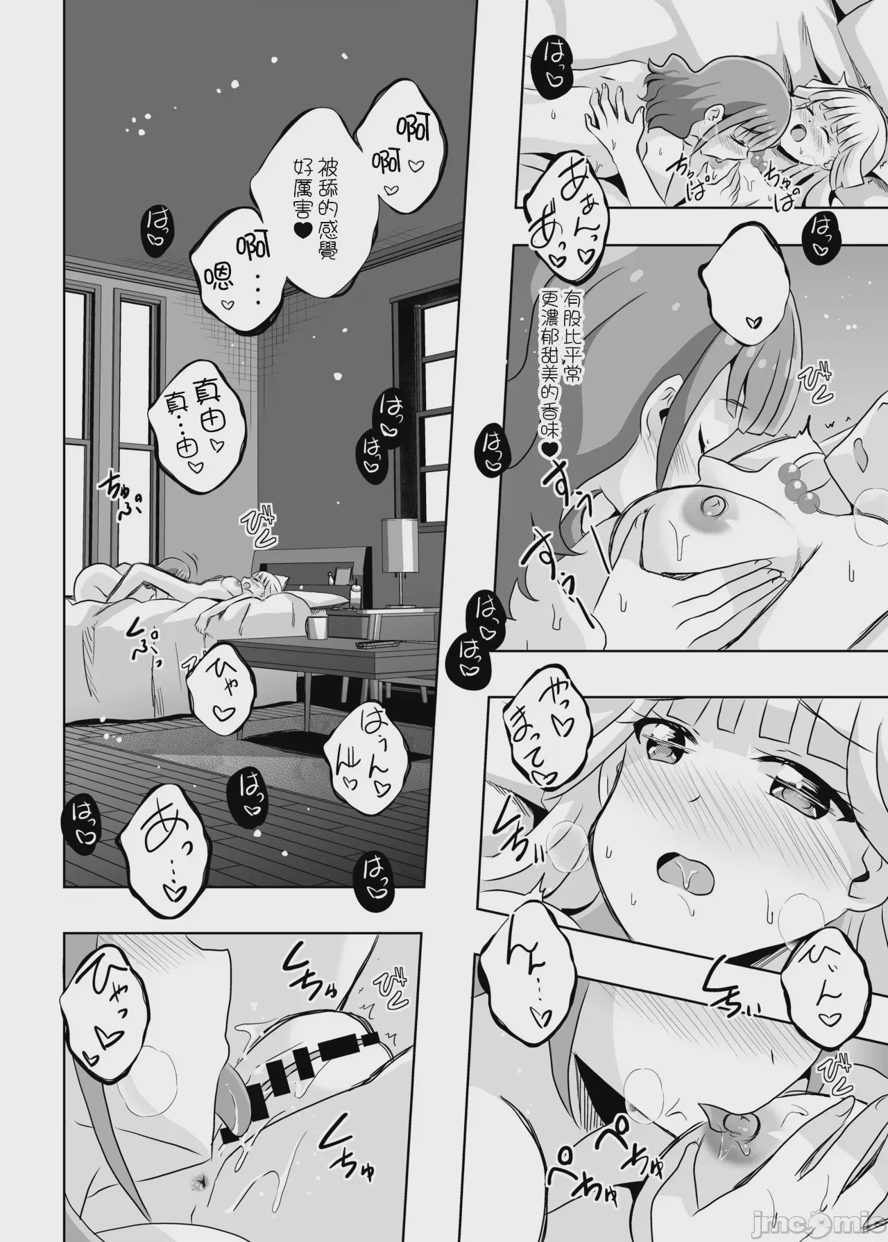 第1话, pahina 17
