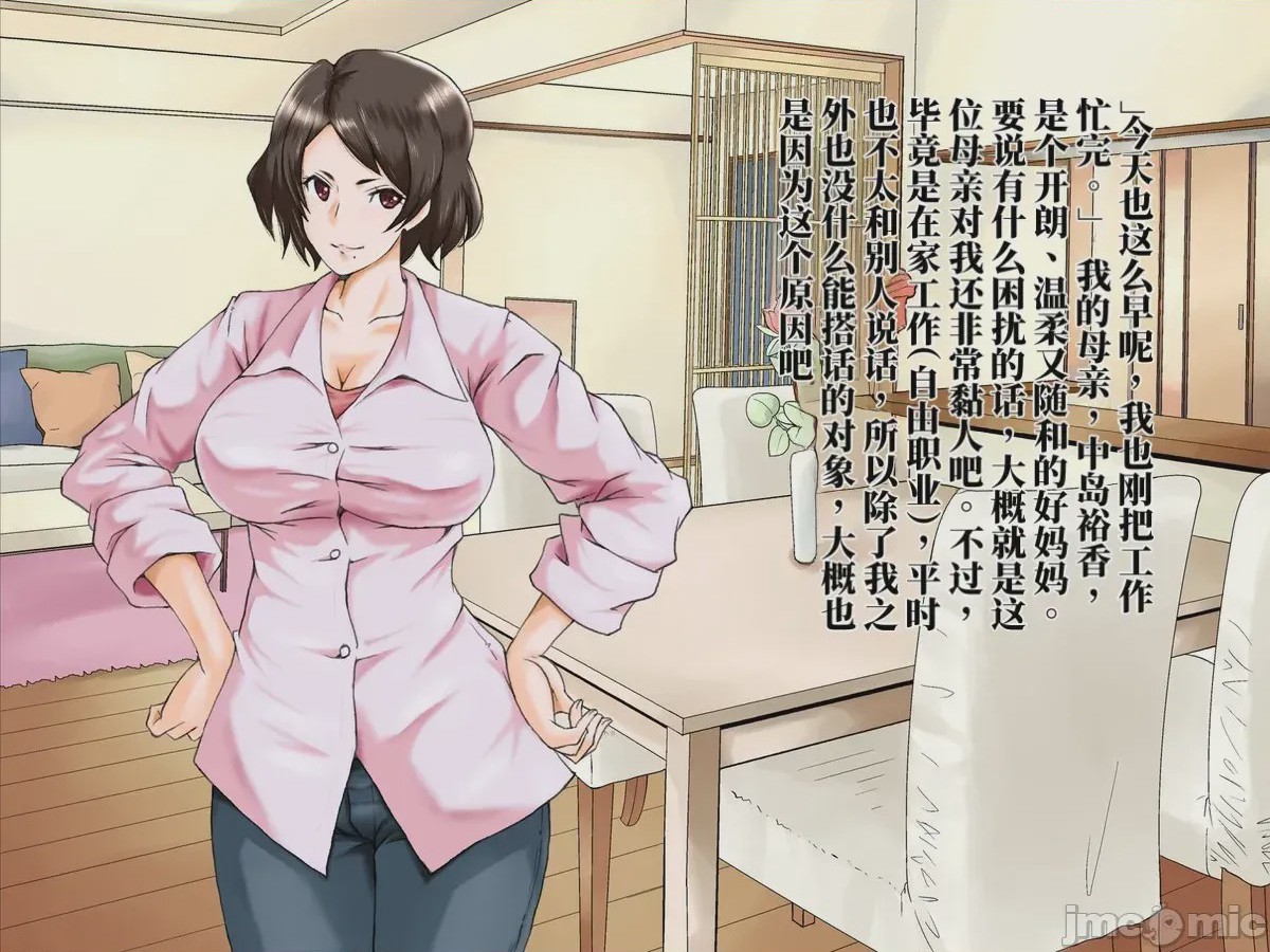 第1话、4 ページ