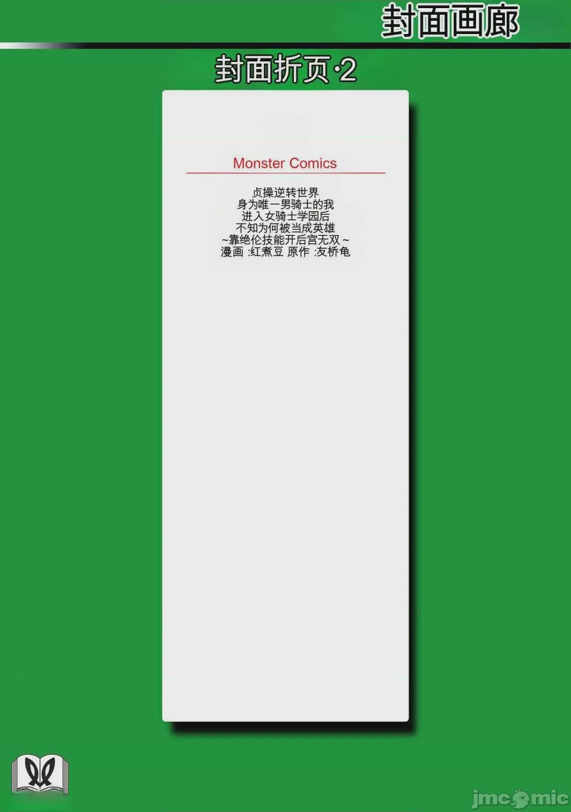 第1话, หน้า 168