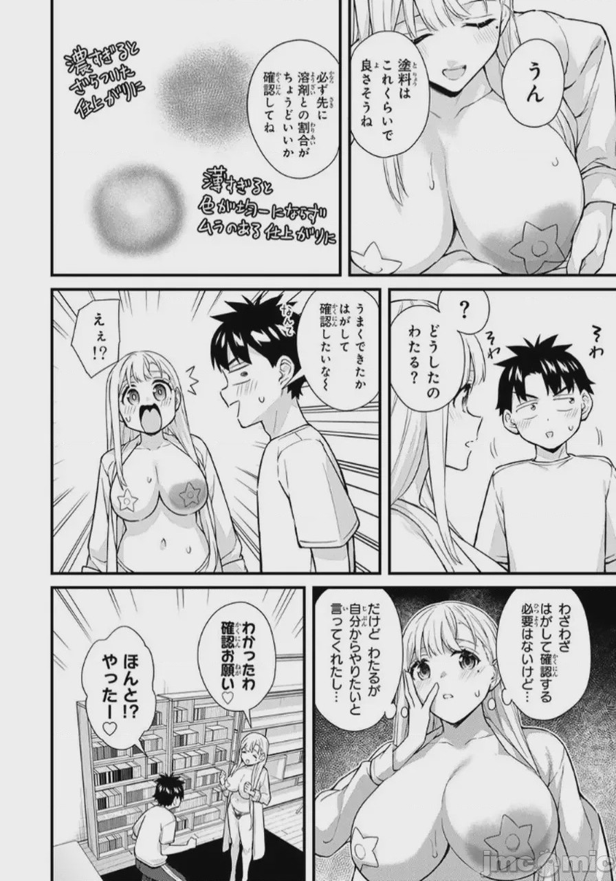 第1话，第 96 頁