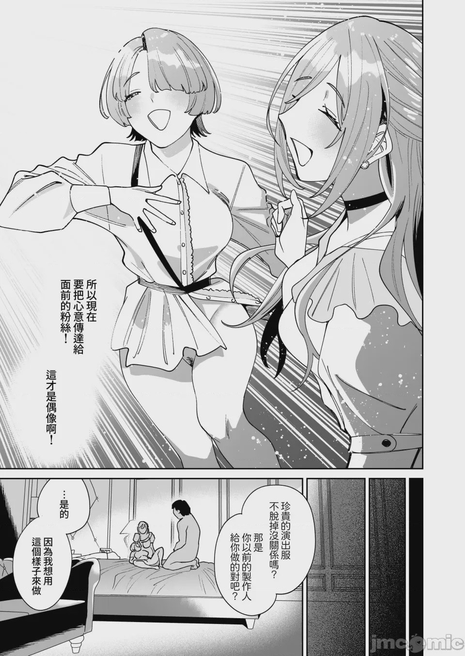 第1话, pahina 45
