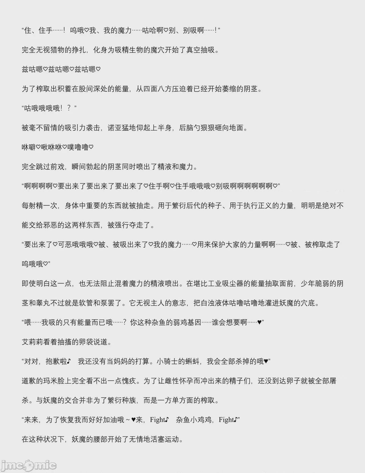 第1话, trang 36