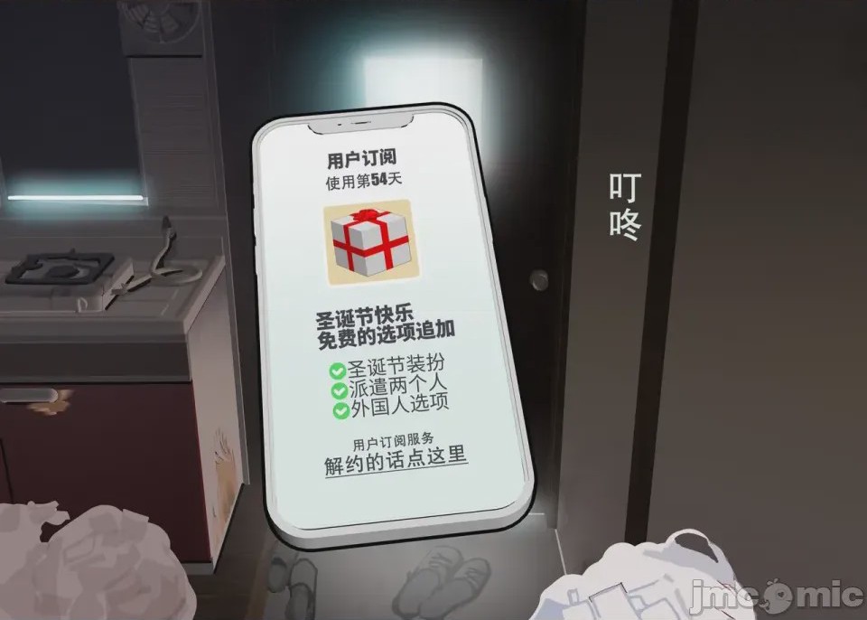 第1话，第 487 页
