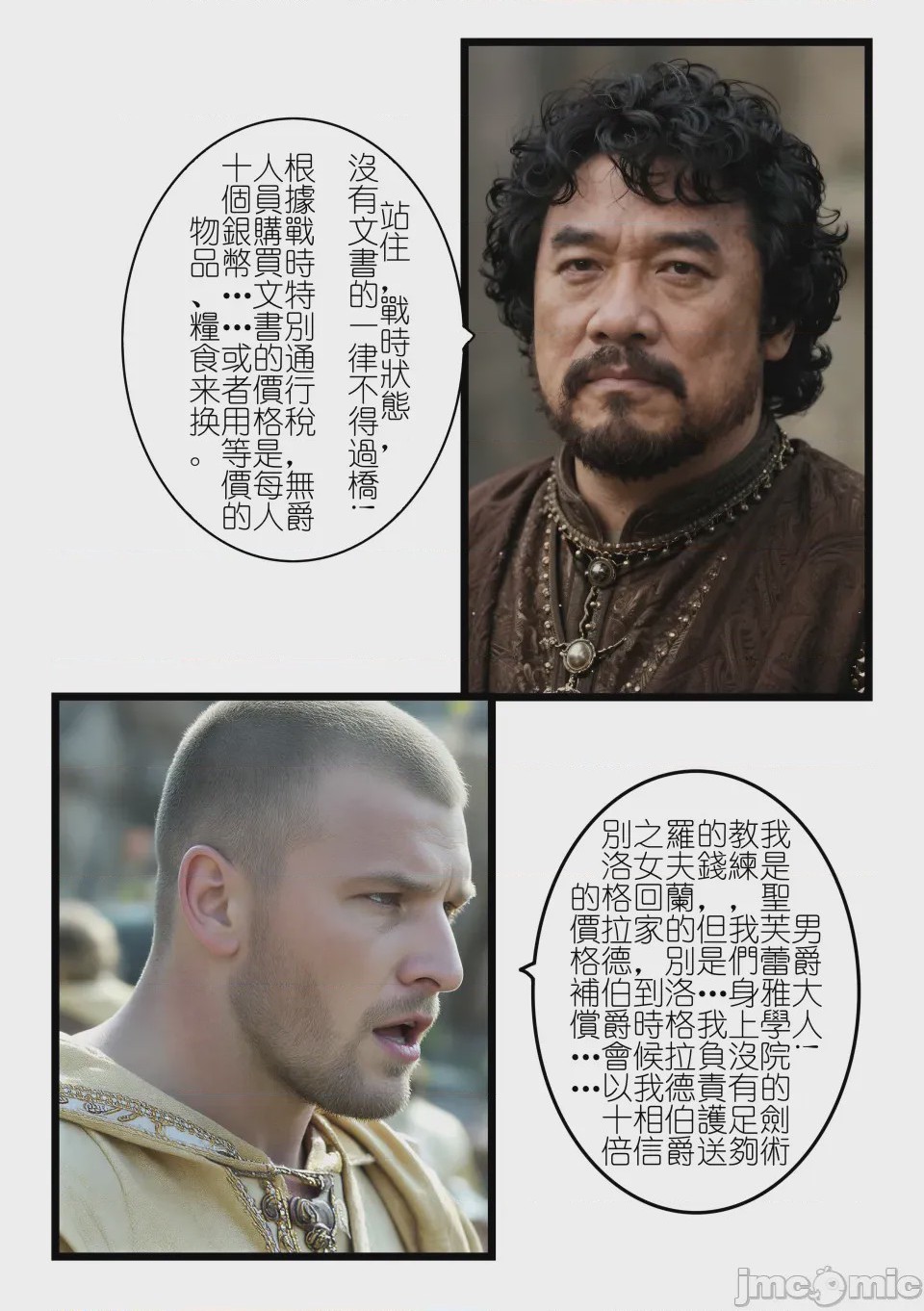 第1话，第 30 頁