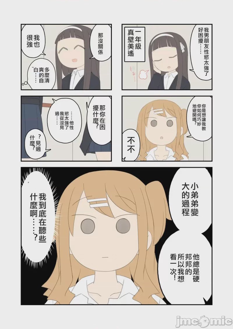 第1话, page 1