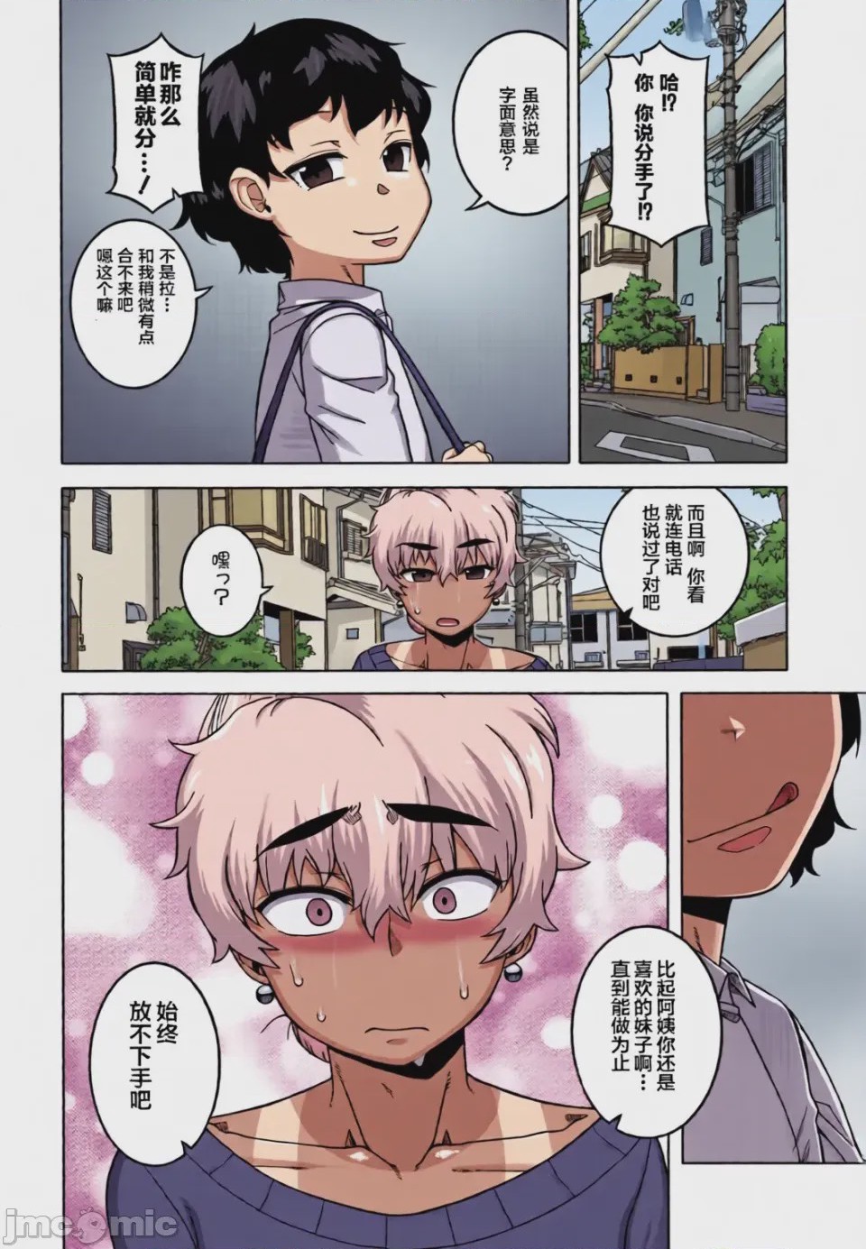 第1话, pahina 106