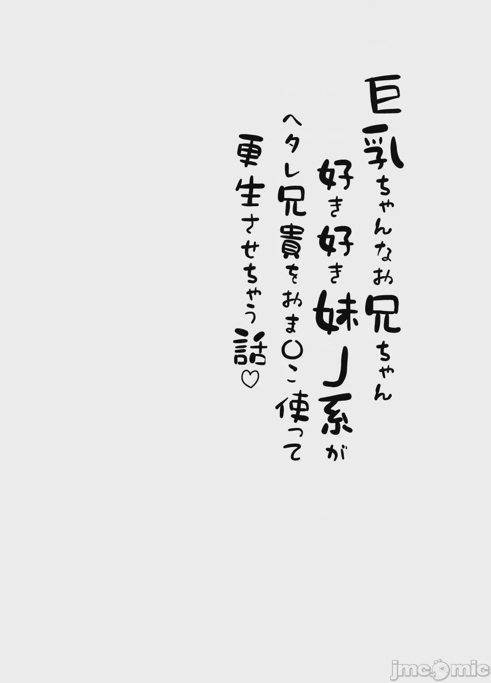 第1话，第 4 页