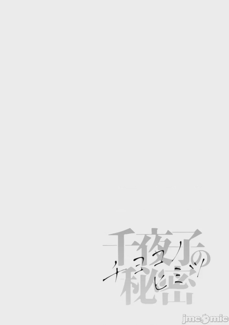 第1话, page 128