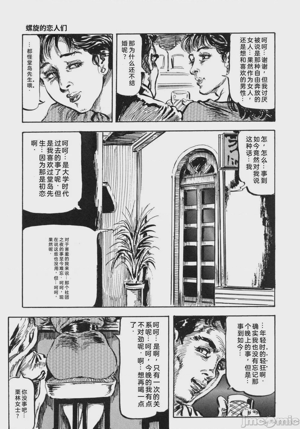 第1话，第 146 页