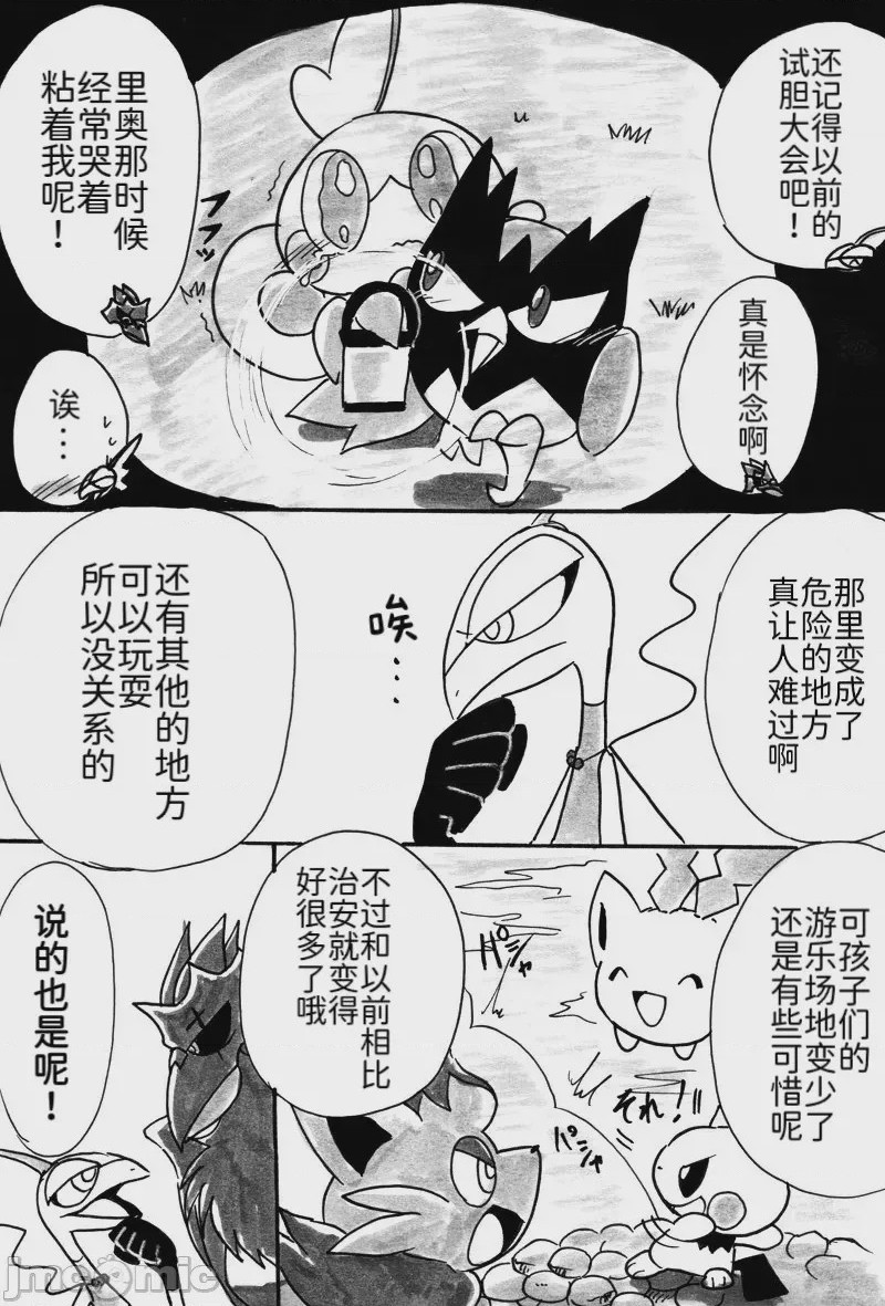 第1话、7 ページ