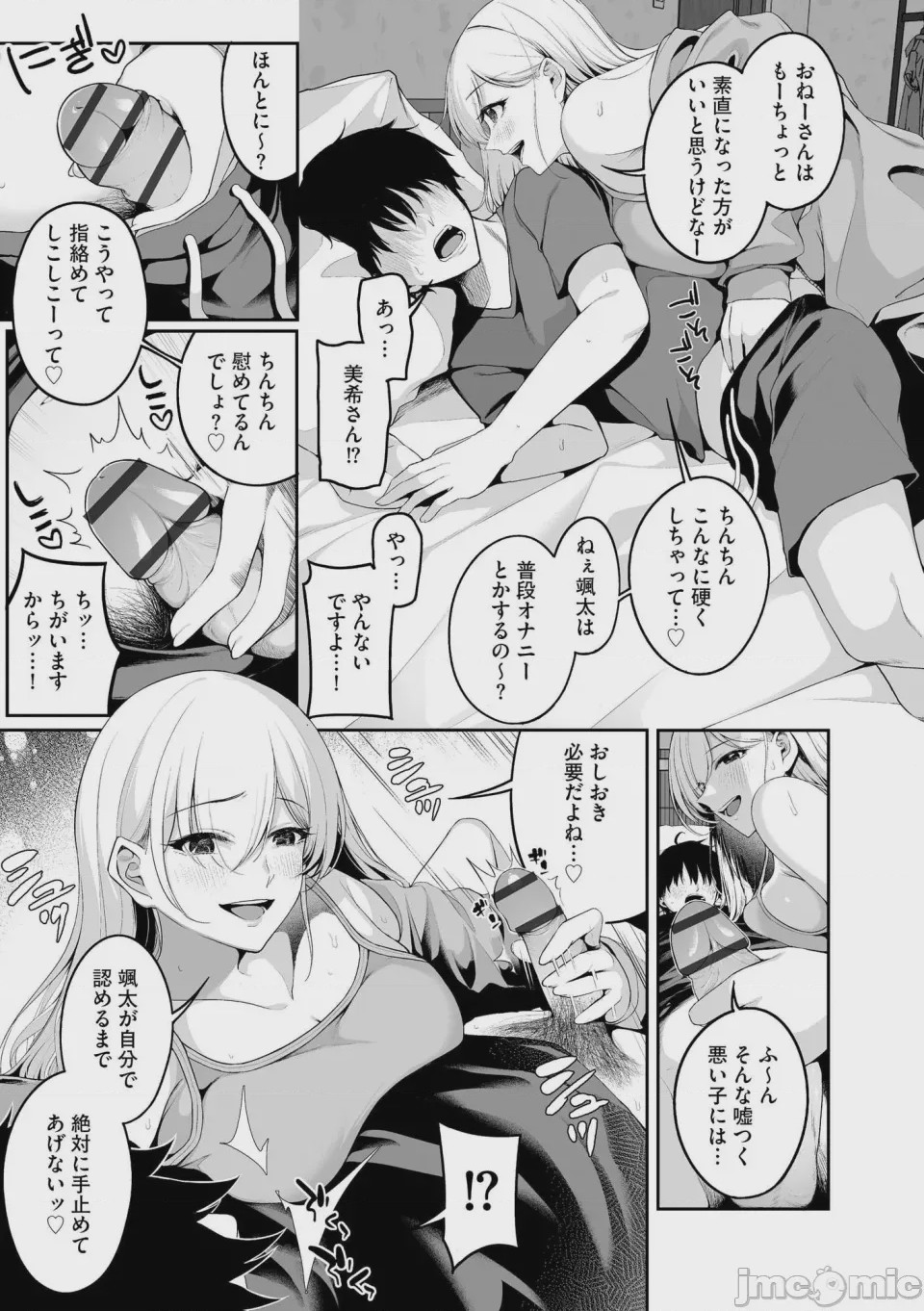 第1话、87 ページ