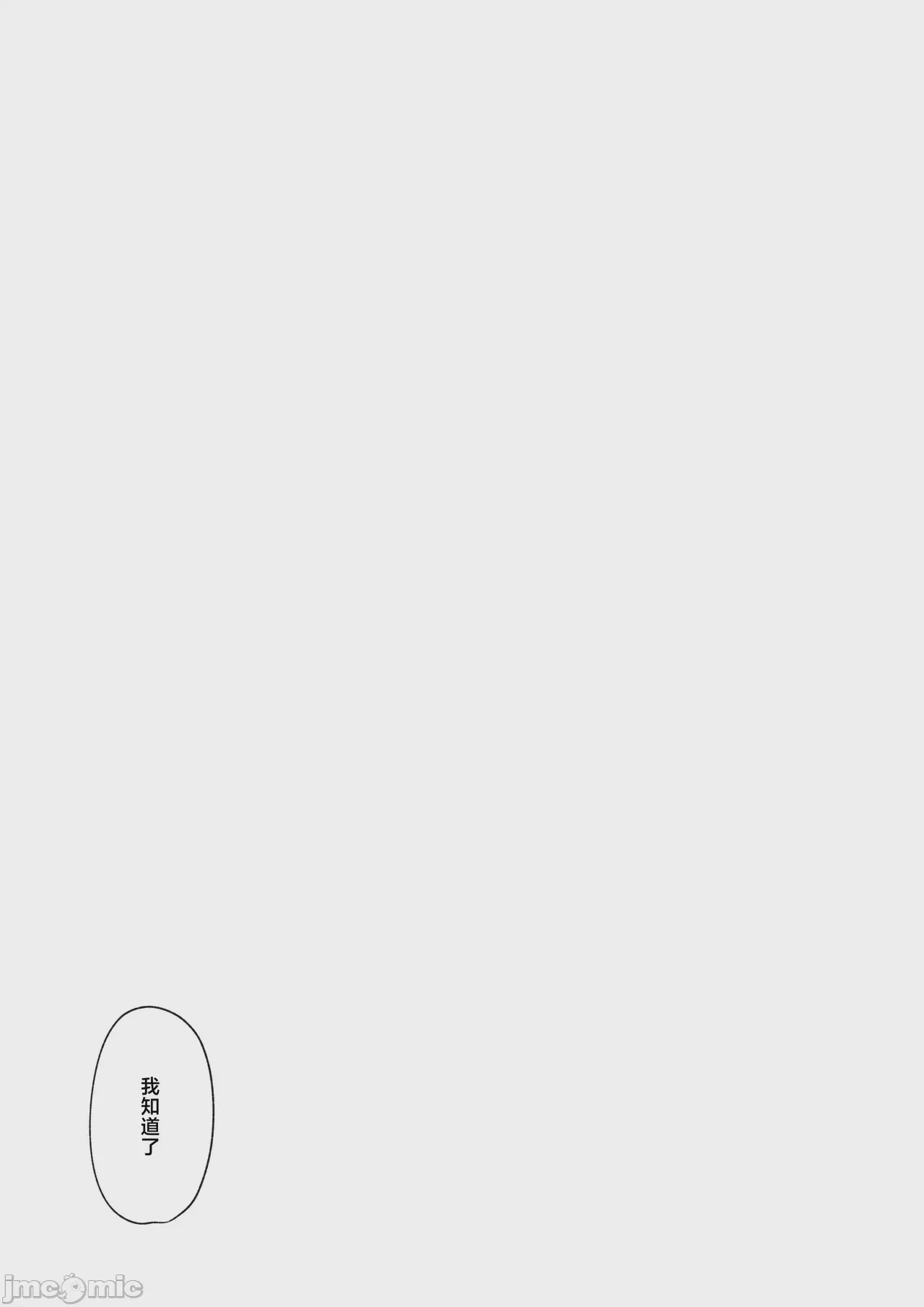 第1话, หน้า 27