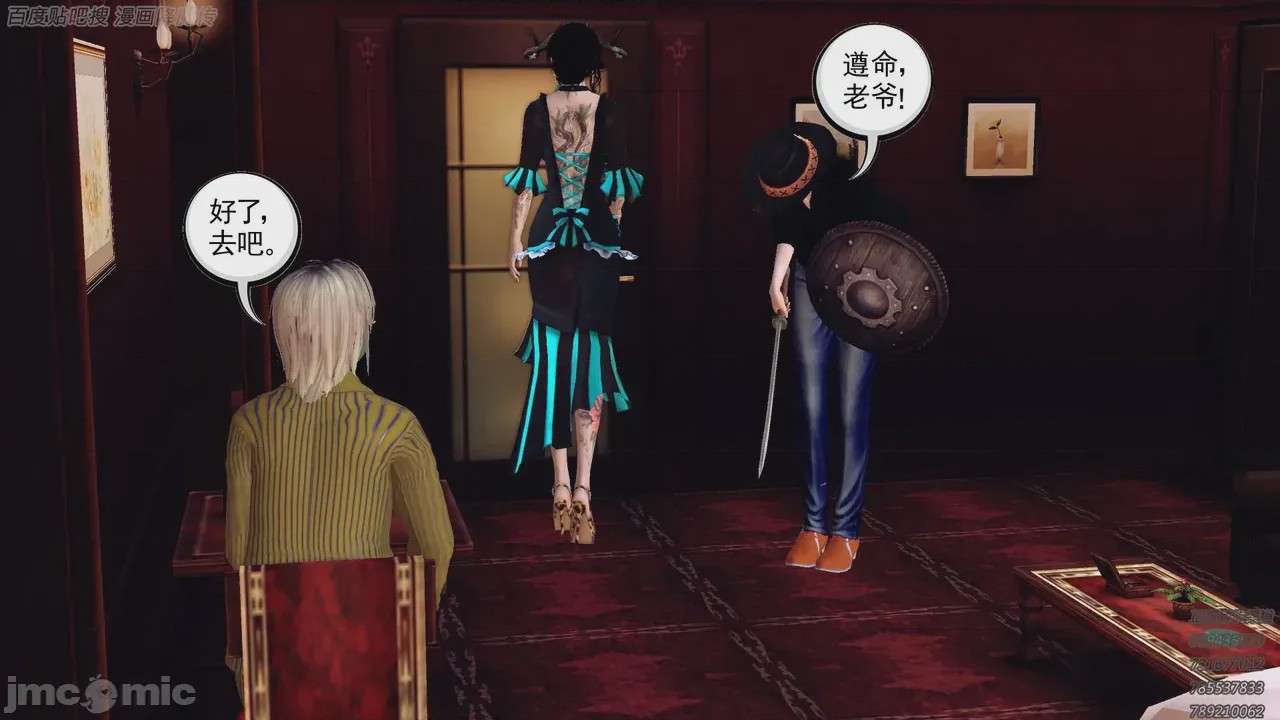 第1话，第 258 页