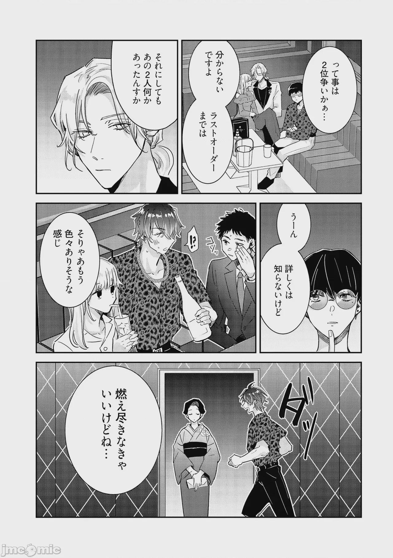 第1话, pahina 155