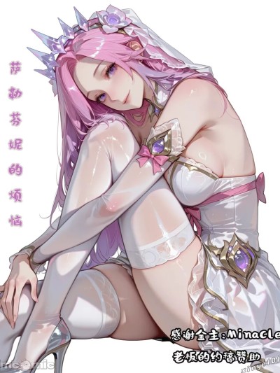 Poster para sa [xinye101]萨勒芬妮的烦恼 [AI Generated]