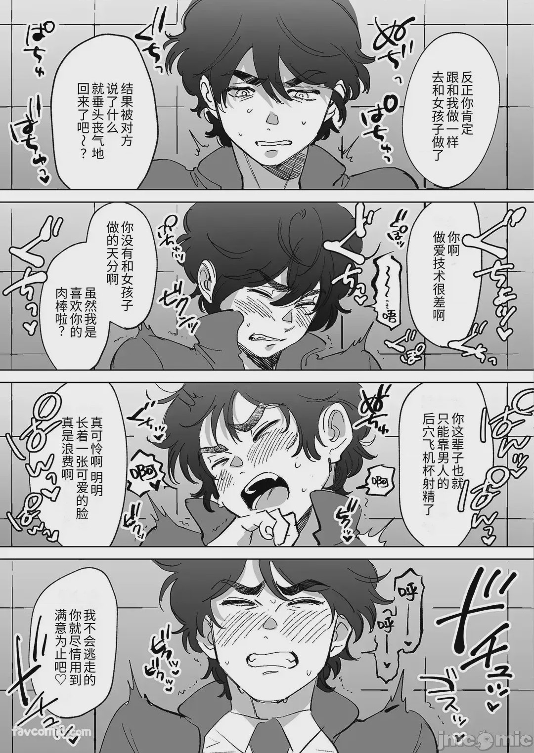 第1话，第 28 頁