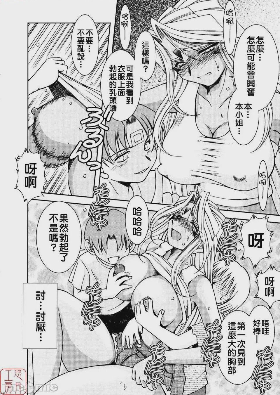 第1话，第 139 頁