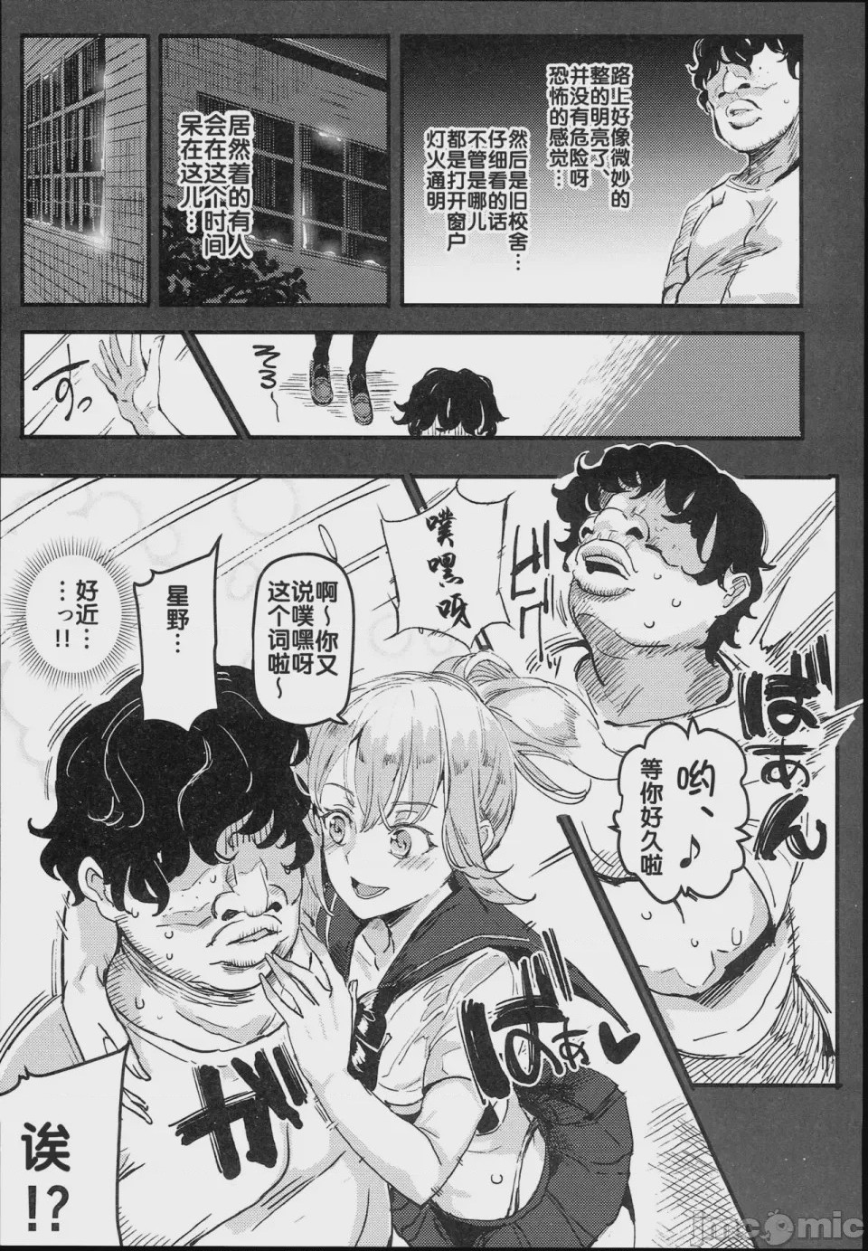 第1话、290 ページ