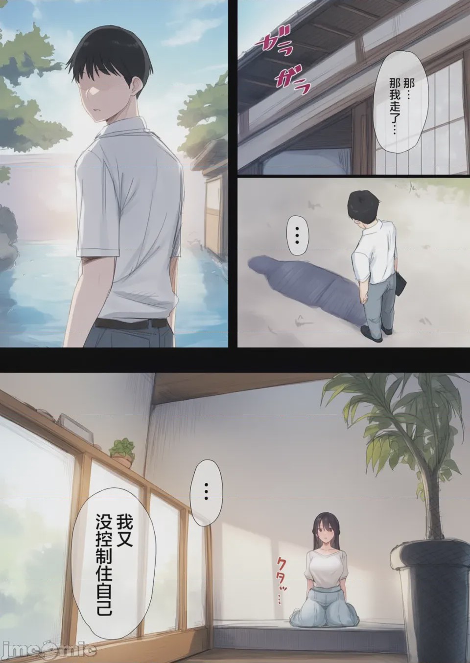 第1话, page 106