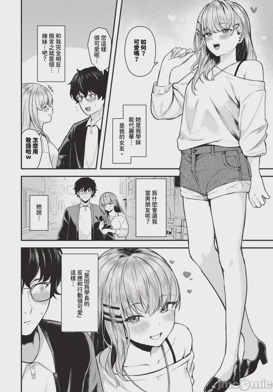 第1话, page 86