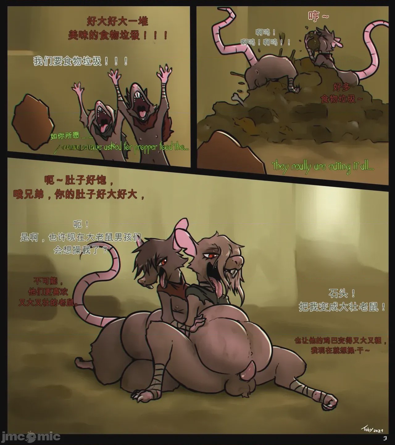 第1话, page 3