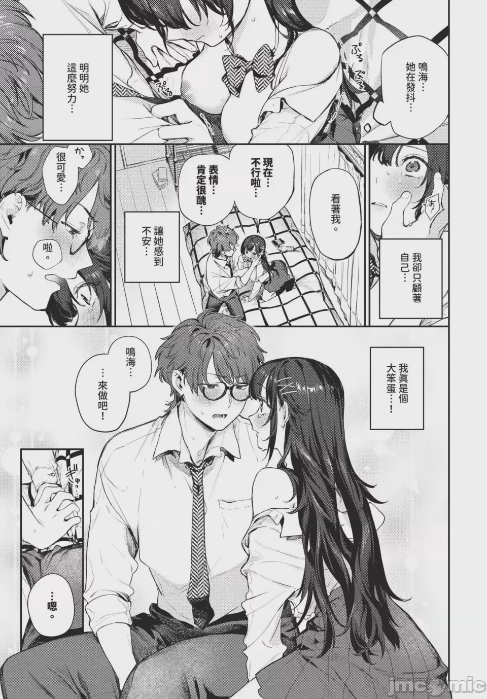第1话、81 ページ
