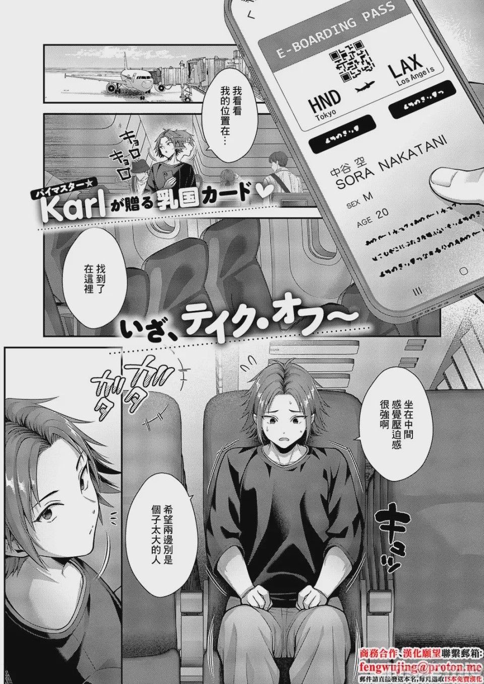 第1话，第 1 頁