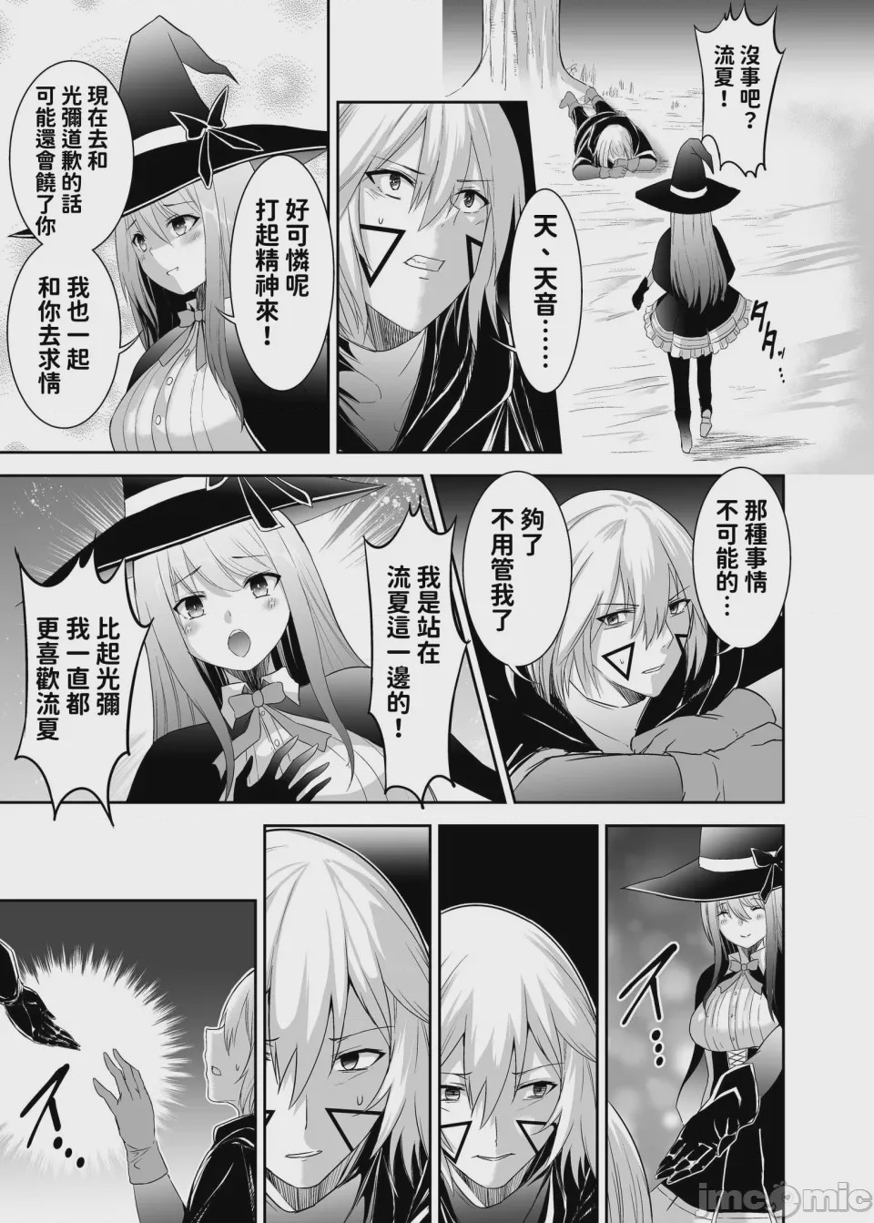 第1话，第 27 页