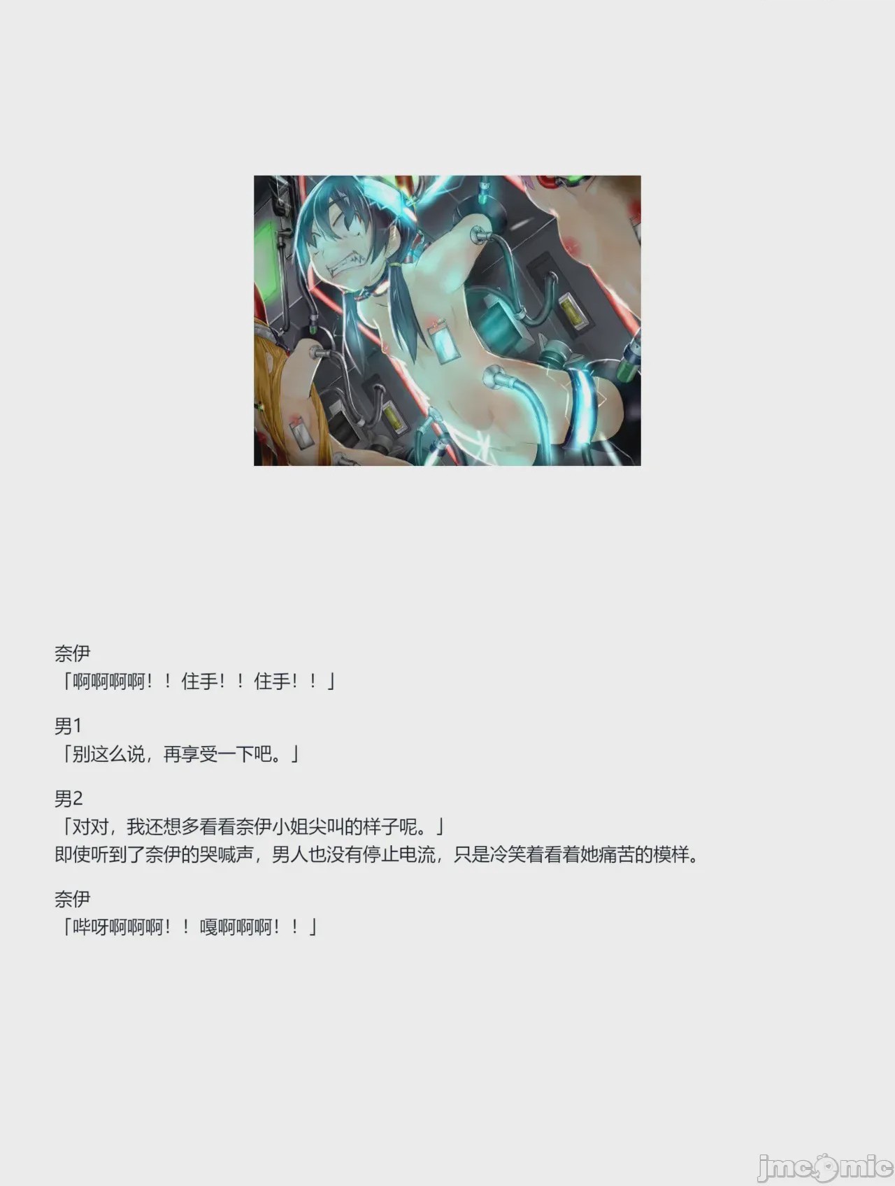 第1话，第 302 页