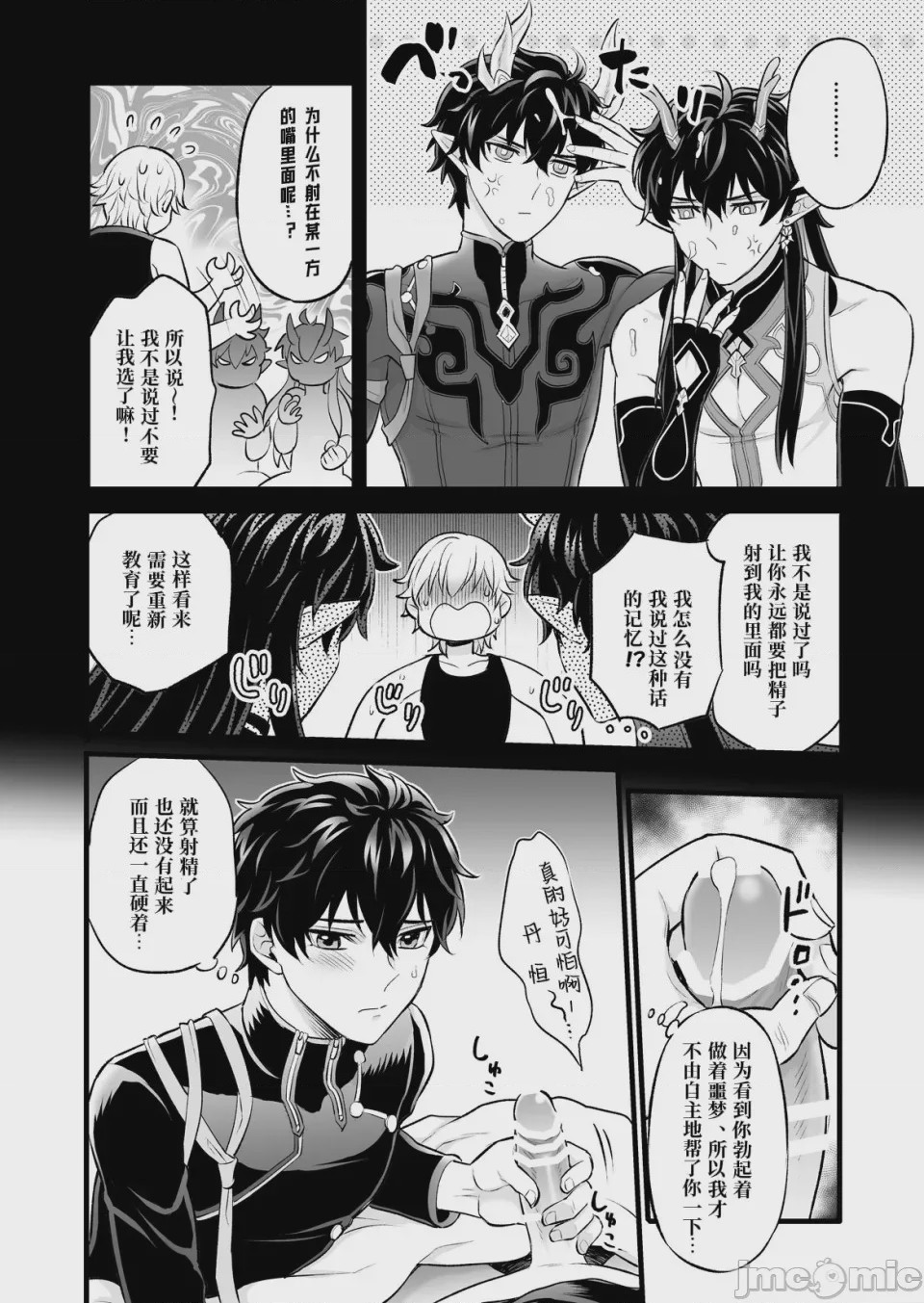 第1话, page 27