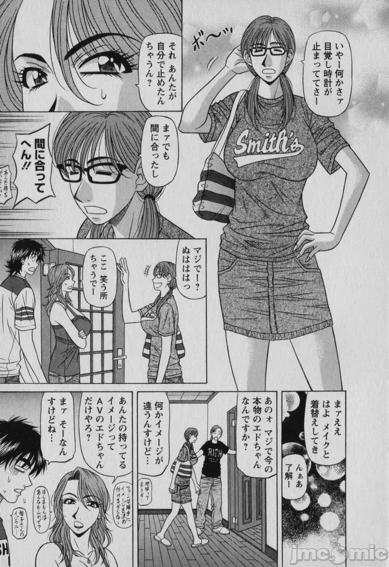 第1话、11 ページ