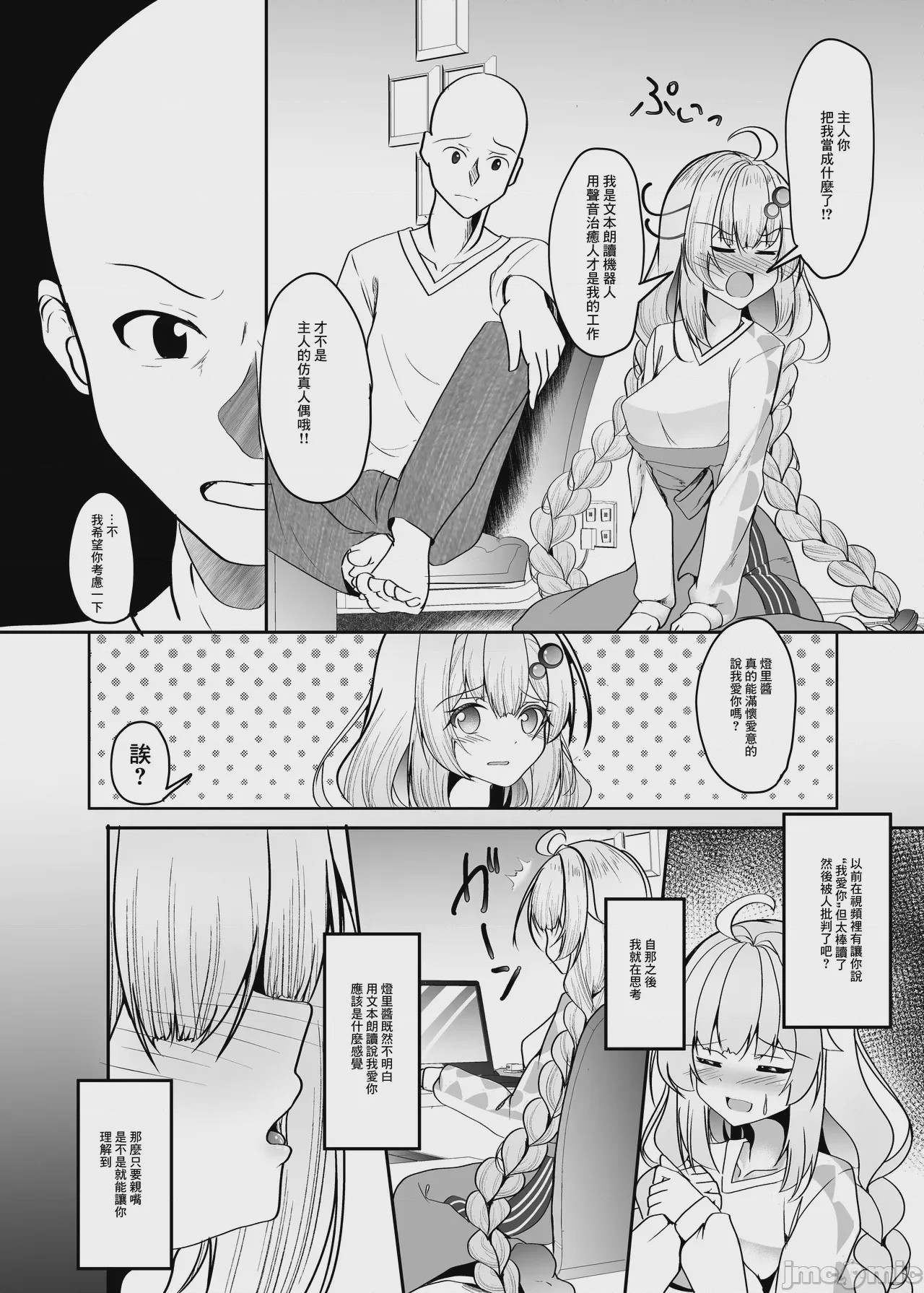 第1话, page 5