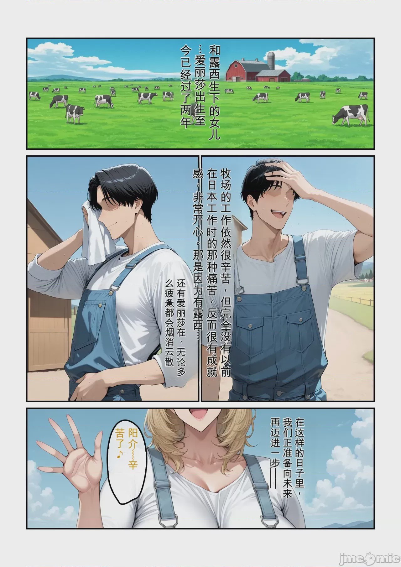 第1话，第 139 页