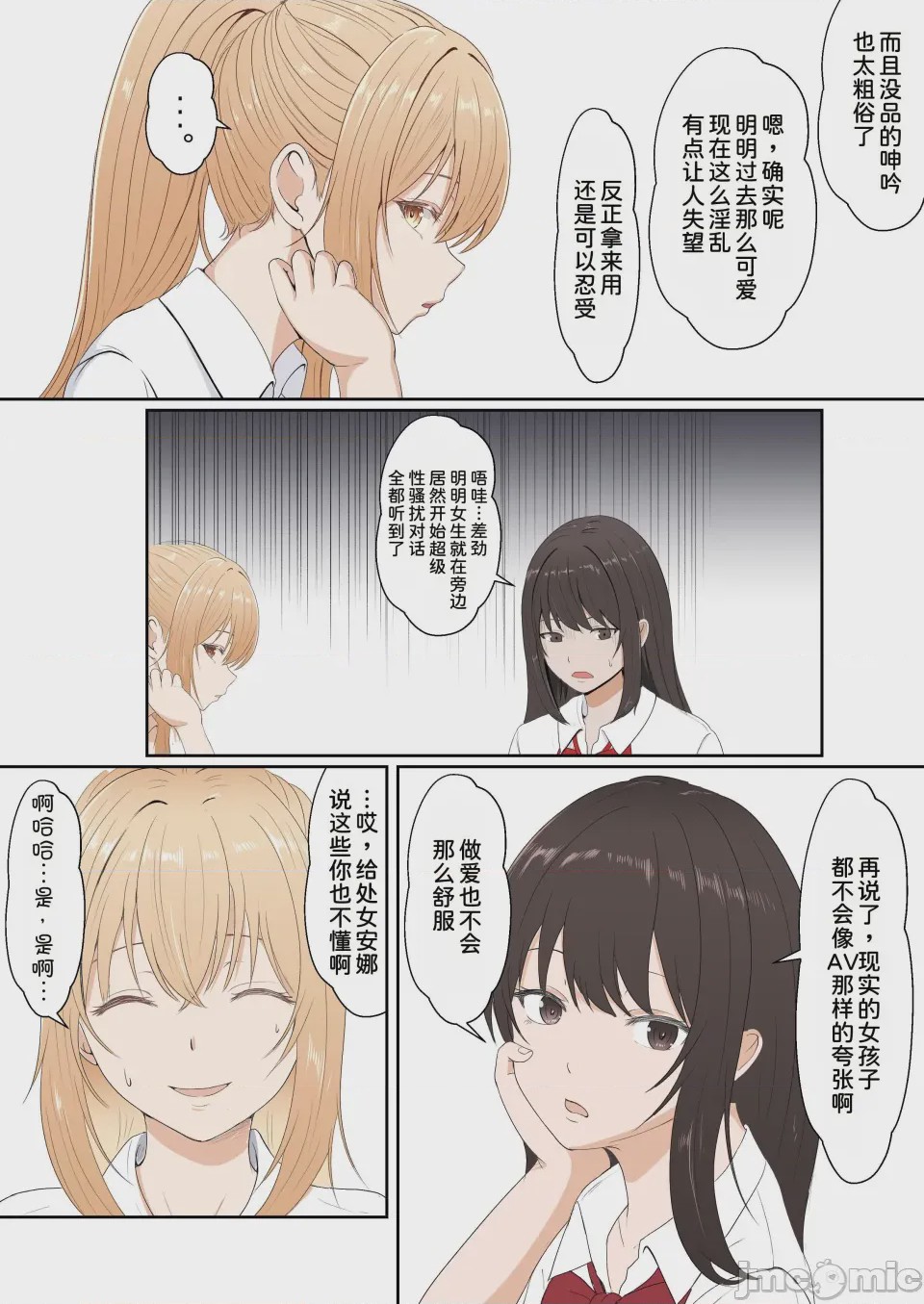 第1话，第 163 頁