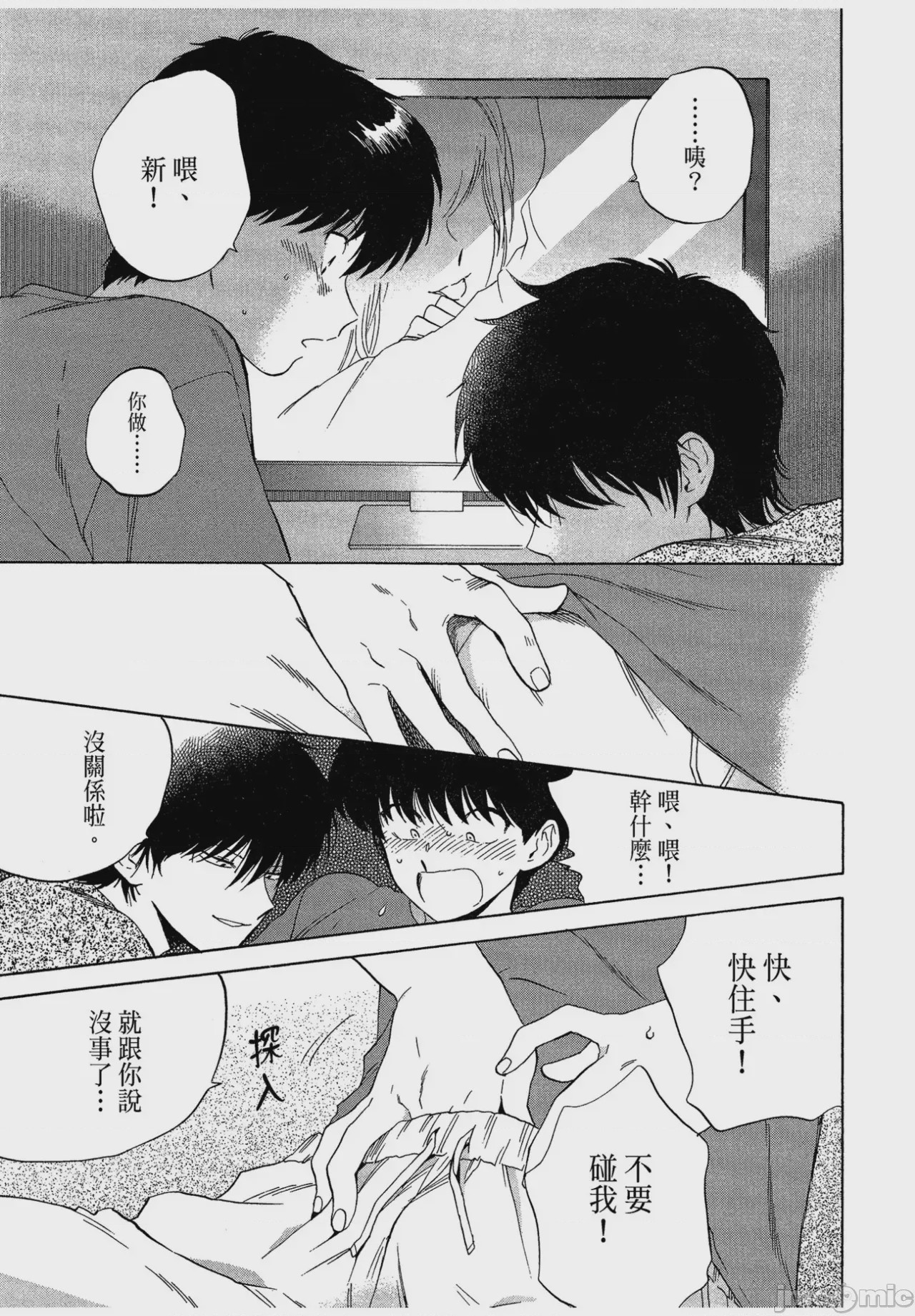第1话，第 145 页